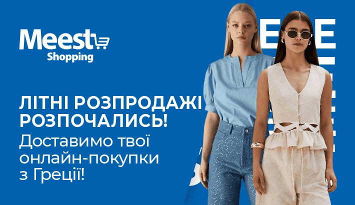 Meest - 023465dc64abbcd104724c7c9ecc32fc