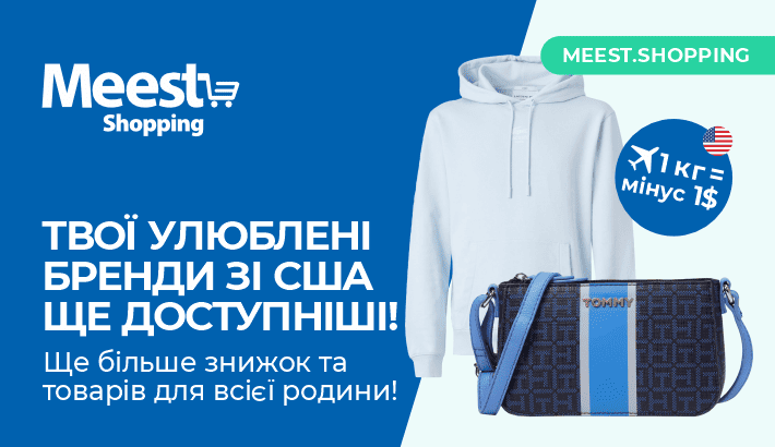 Meest - 1