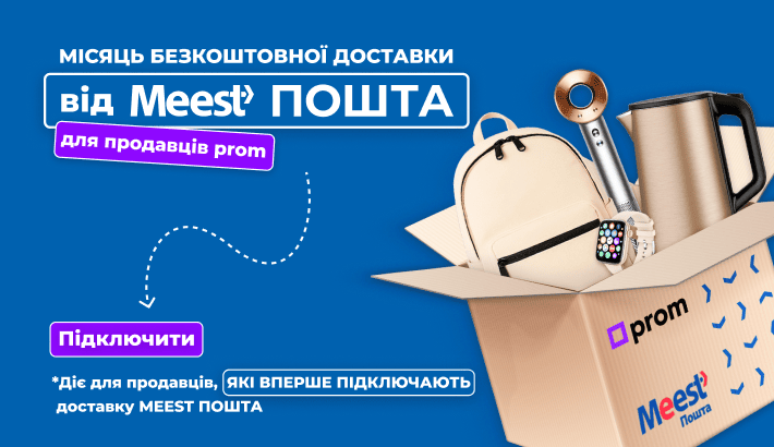 Meest - 18ae59bdc43edb9baf220f8349e9bc8b