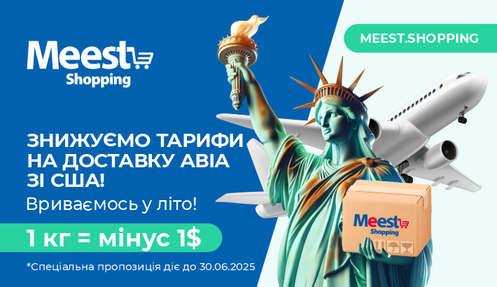 Meest - 1e042b26e11c84d553a72ed752aa6fb5 1 Meest - 1e042b26e11c84d553a72ed752aa6fb5 1