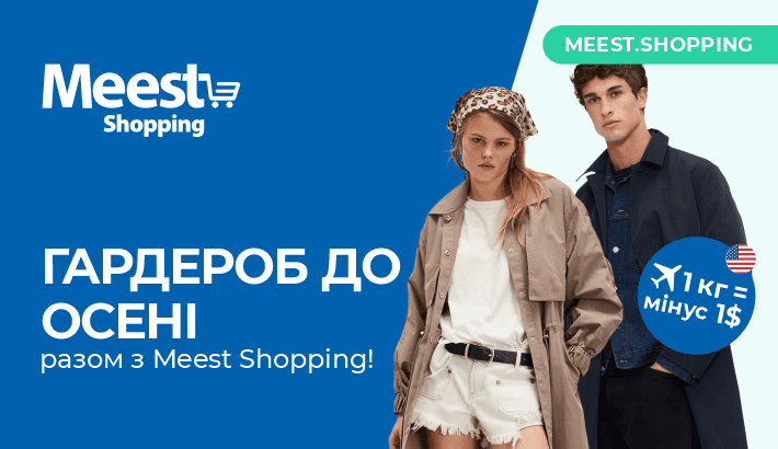 Meest - 286d2a21e51899f93c1aac79a951e932