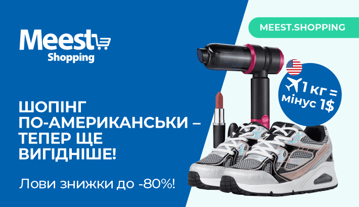 Meest - 327d8cbba7d47091160f7a7461d80562 1 Meest - 327d8cbba7d47091160f7a7461d80562 1