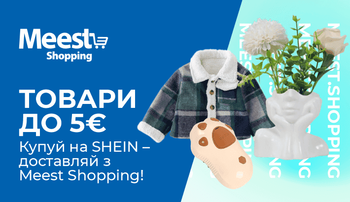 Meest - 3d42cfed088f022285fd284e2951b250 1 Meest - 3d42cfed088f022285fd284e2951b250 1