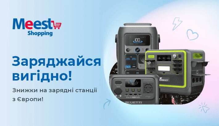 Meest - 42d9702f632ab3b05bbdb8ca9ff78077