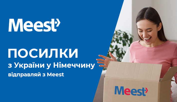 Швидка доставка посилок з України у Німеччину від Meest