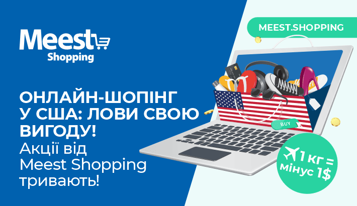 Meest - 48719780e8c9087950654b4617b63ff4