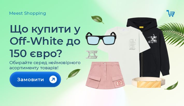 Meest - 488df58492704e4c442b9bc0cde2eb84