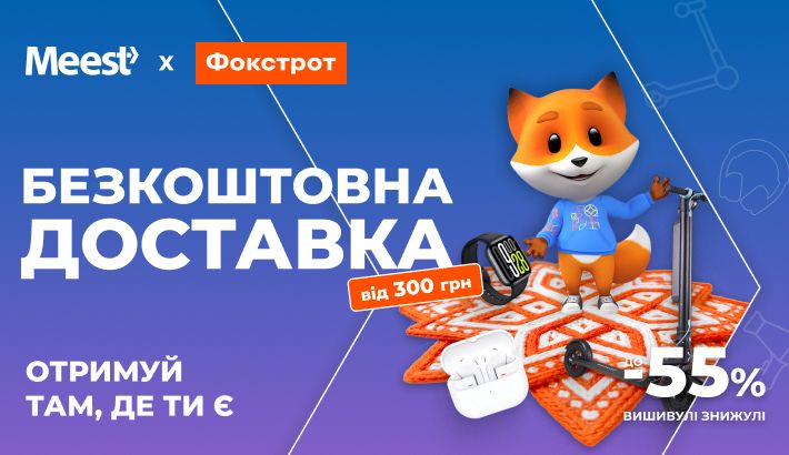 Meest - 4a654b922bd6f24bb74fd349289a5b25