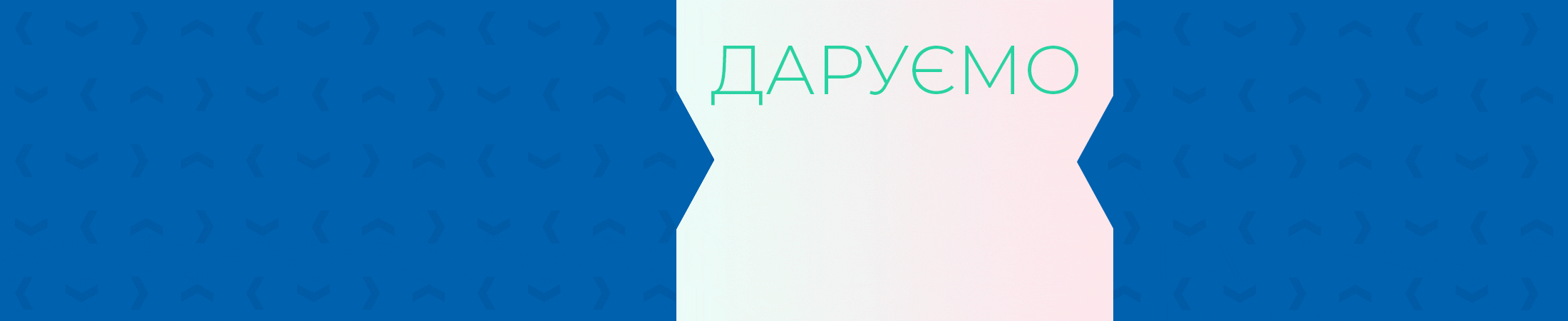 Meest - banner 1