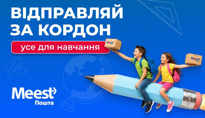 Meest - 53a773644b34037862d8fd69f7c4cbd2