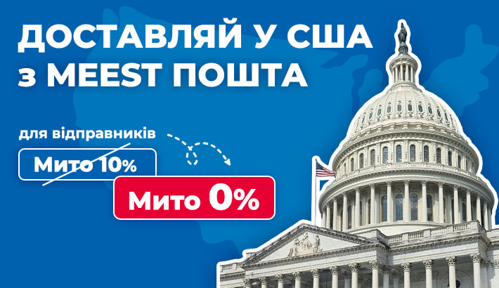 Meest - 540a9302c2974772ab170a1981293e70