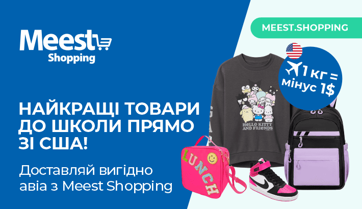 Meest - 56a19b2c417d69565fdd9c49f4bc6749