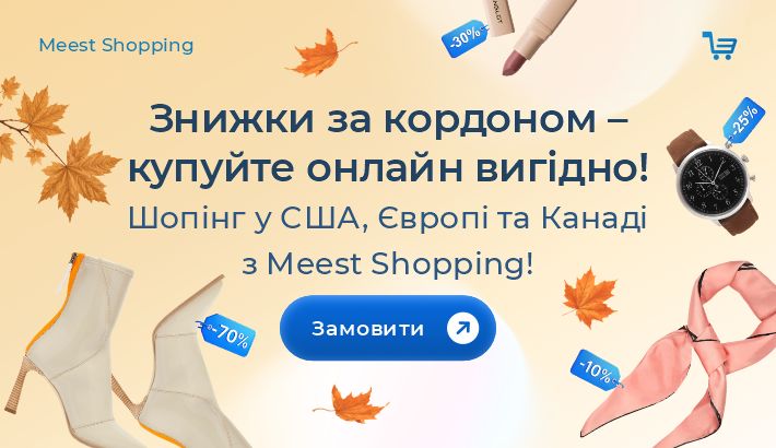 Meest - 5fb7117987476e43396b6841e7a97476