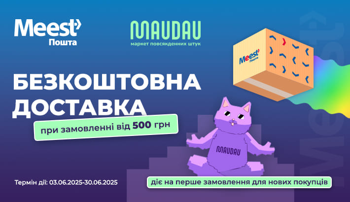 Meest - 6d1a8803644011f9e0773fb1156245ee