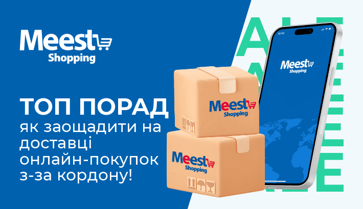 Meest - 70382959a47cc87d30f4de1df9a11daf