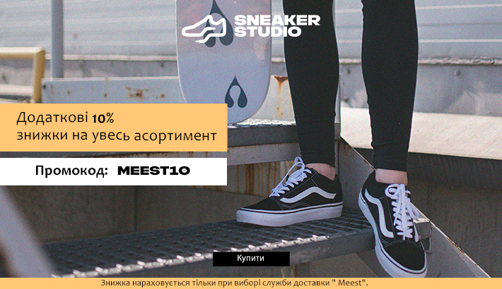 sneaker studio student discount