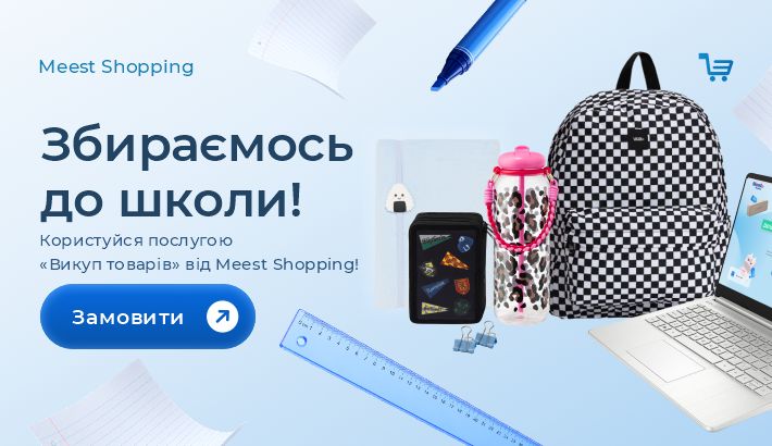 Meest - 1