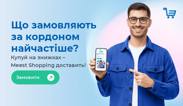 Meest - 812356bc92933178e76897012a8aab2b