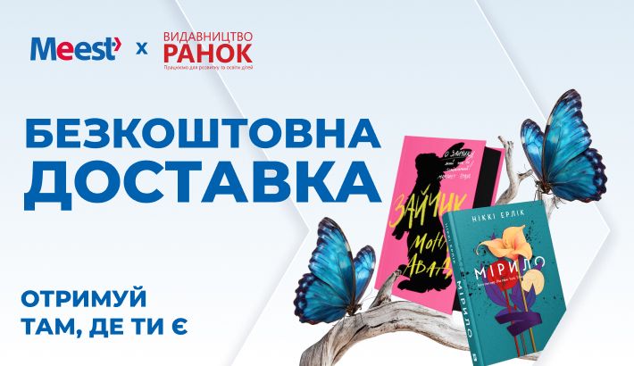 Meest - 8b471cbcb645f3d6bd639e7db776af5a