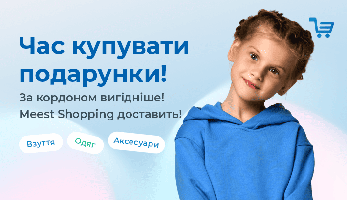 Meest - 8e873d23622b061abca1f1e9a1a88366