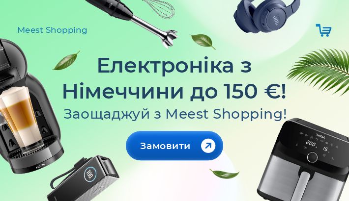 Meest - 1
