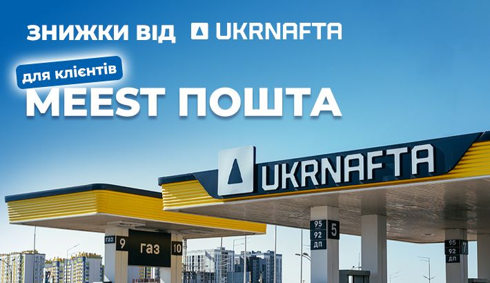 Meest - a1dc7560078b365e6874c6debd34cab6