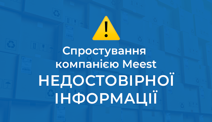 Meest - a1f9d4572dfacabda1651c44b25ec532 Meest - a1f9d4572dfacabda1651c44b25ec532