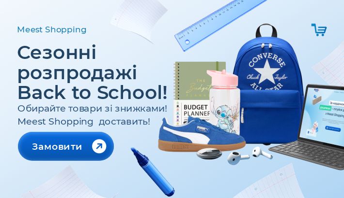 Meest - a542743e7afb03f0978fa531d7da60a5