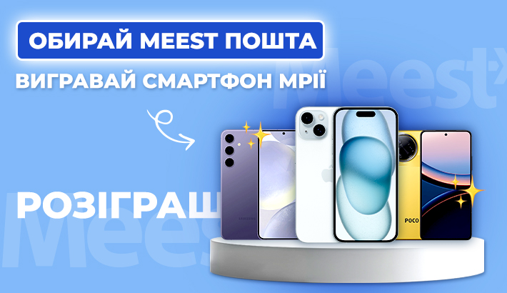 Meest - a8091d2cd519da22008dd871ead31553 1 Meest - a8091d2cd519da22008dd871ead31553 1