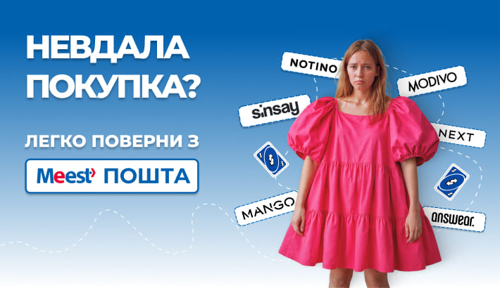Meest - a9dd11bda7f395f06fed6ddb6c9b13e5