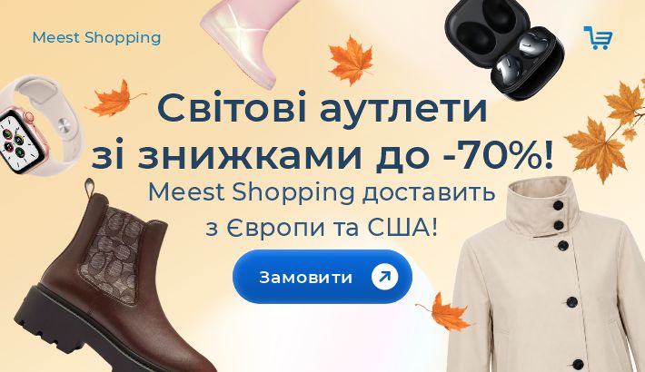 Meest - abf14a15d0926451cd2c5cb24814bca6