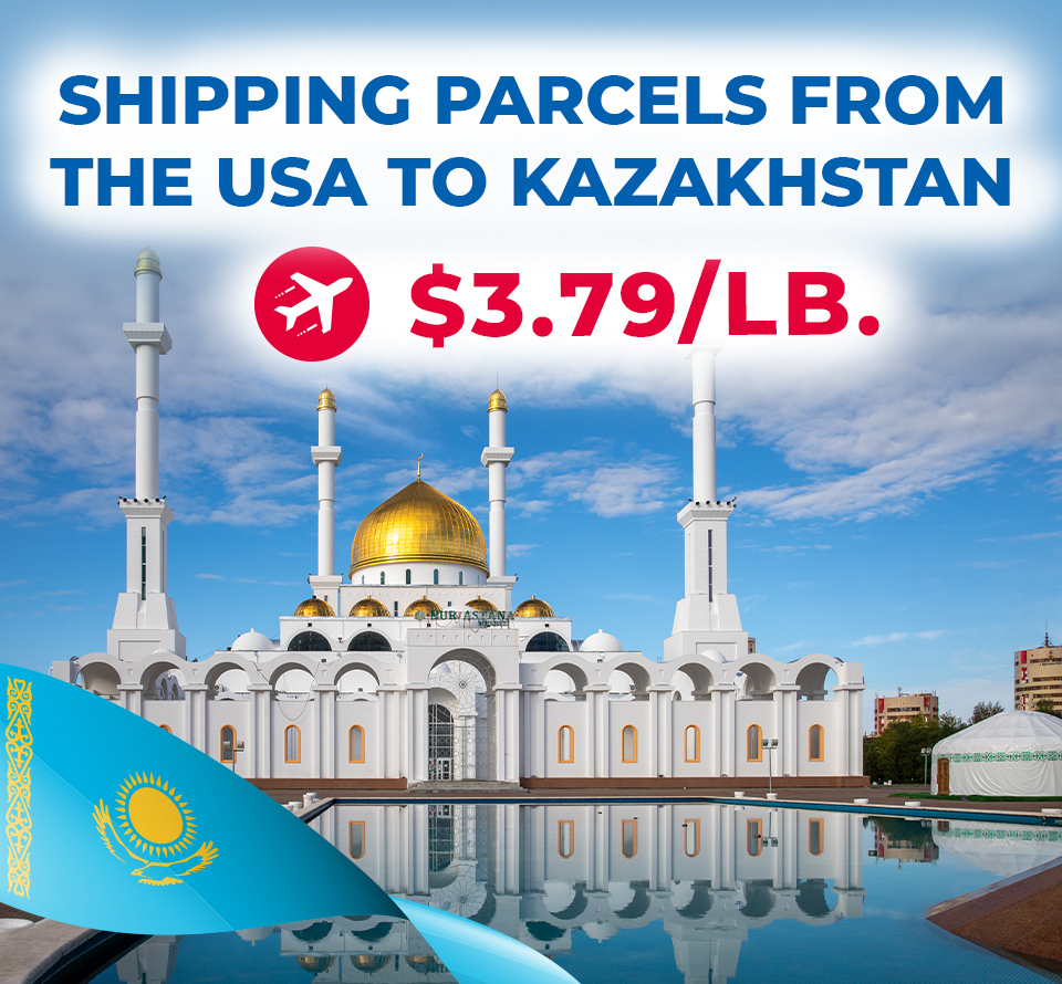 посылка в сша из казахстана
