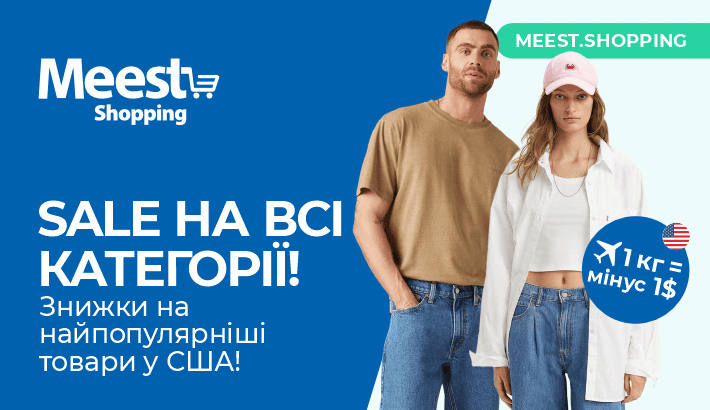 Meest - ba9402f8b51654f6661039bb45ad1a68