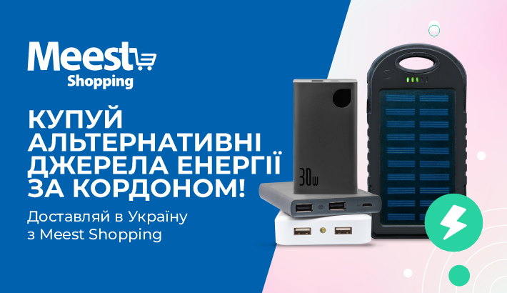 Amazon, Allegro, Media Markt: доставляй з Meest Shopping! | Новини ...