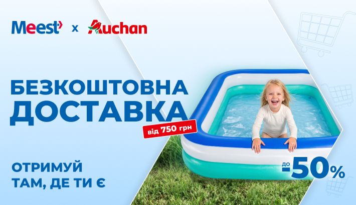 Meest - d203942f11f894abfac6ec01a93f7839