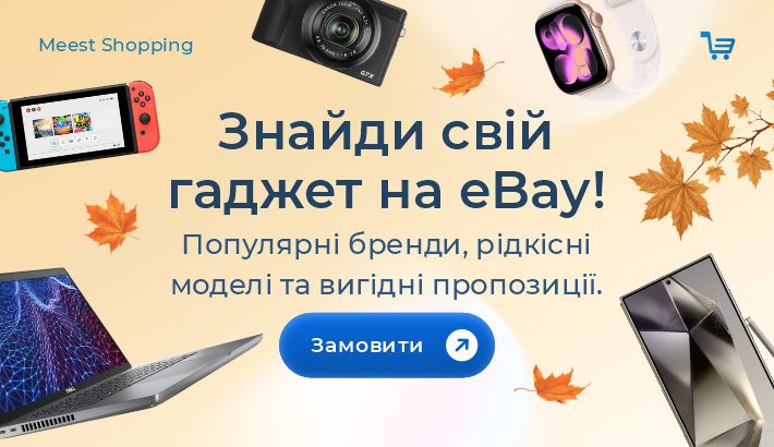 Meest - d882d63c92a6d628809fbf53b72f6177