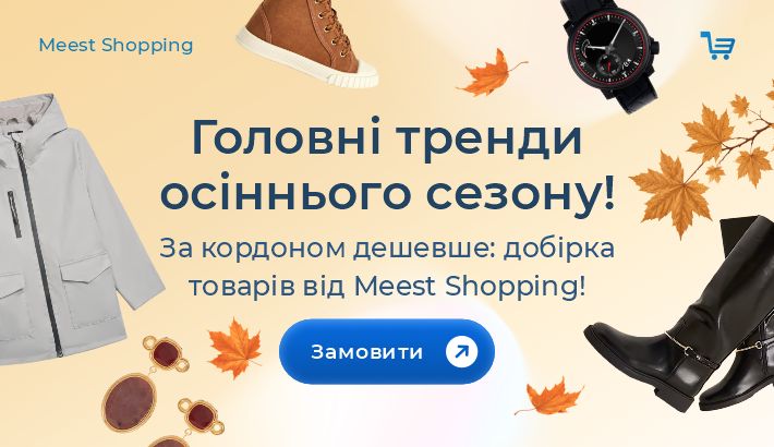Meest - d988bfca8227841f9fa30d3401fe6eae