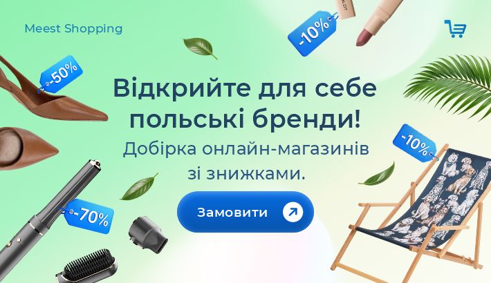 Meest - db75c80f7dc5922a75cbfa3653f5330b