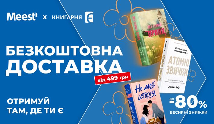 Meest - de850cedd6196762cbaff3f8084d8529