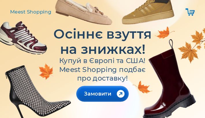 Meest - e2c43a9a24549262a0801c27107c944a