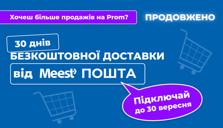 Meest - e33a875dd3d1a32f50b67cb047122fbf 1 Meest - e33a875dd3d1a32f50b67cb047122fbf 1