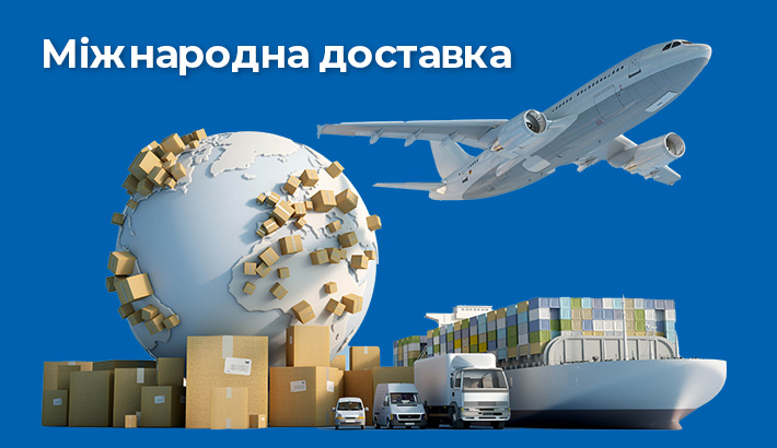 Міжнародна доставка посилок ᐈ Meest 【Україна】